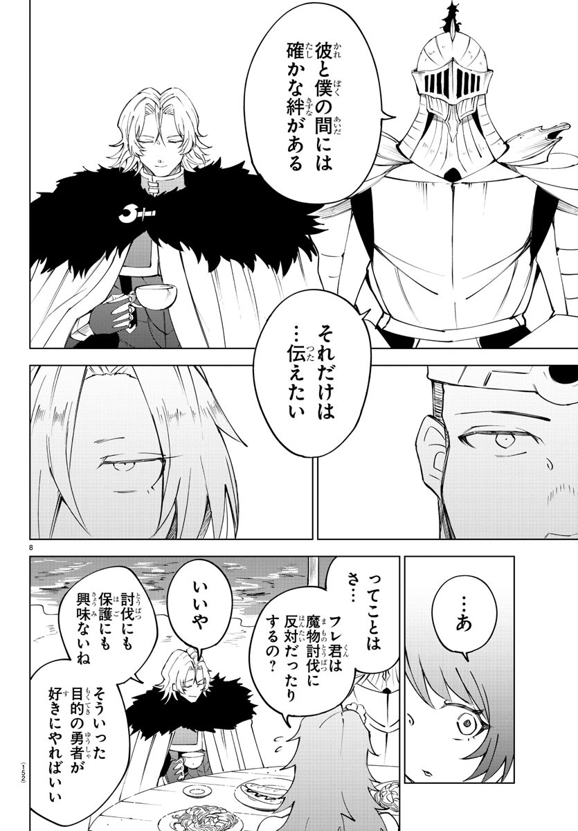 Kizetsu Yuusha to Ansatsu Hime Chap 29 - Next Chap 30