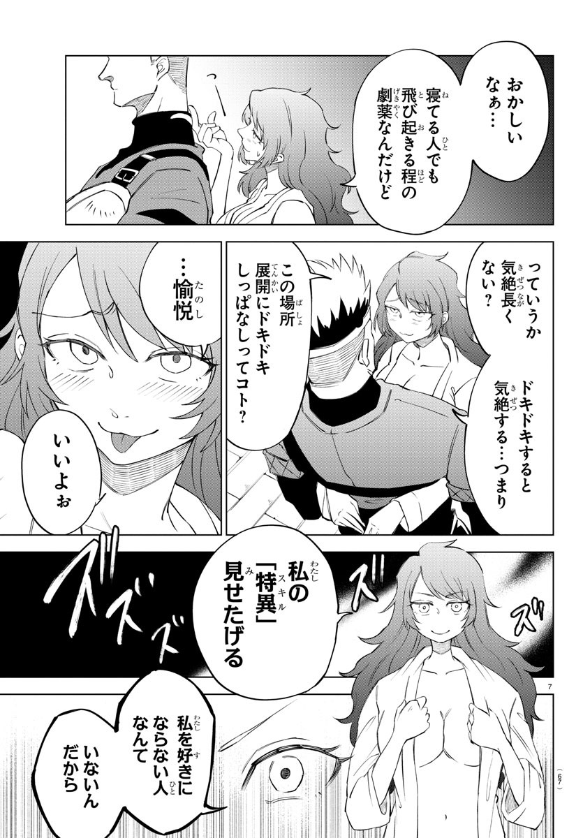 Kizetsu Yuusha to Ansatsu Hime Chap 3 - Next Chap 4