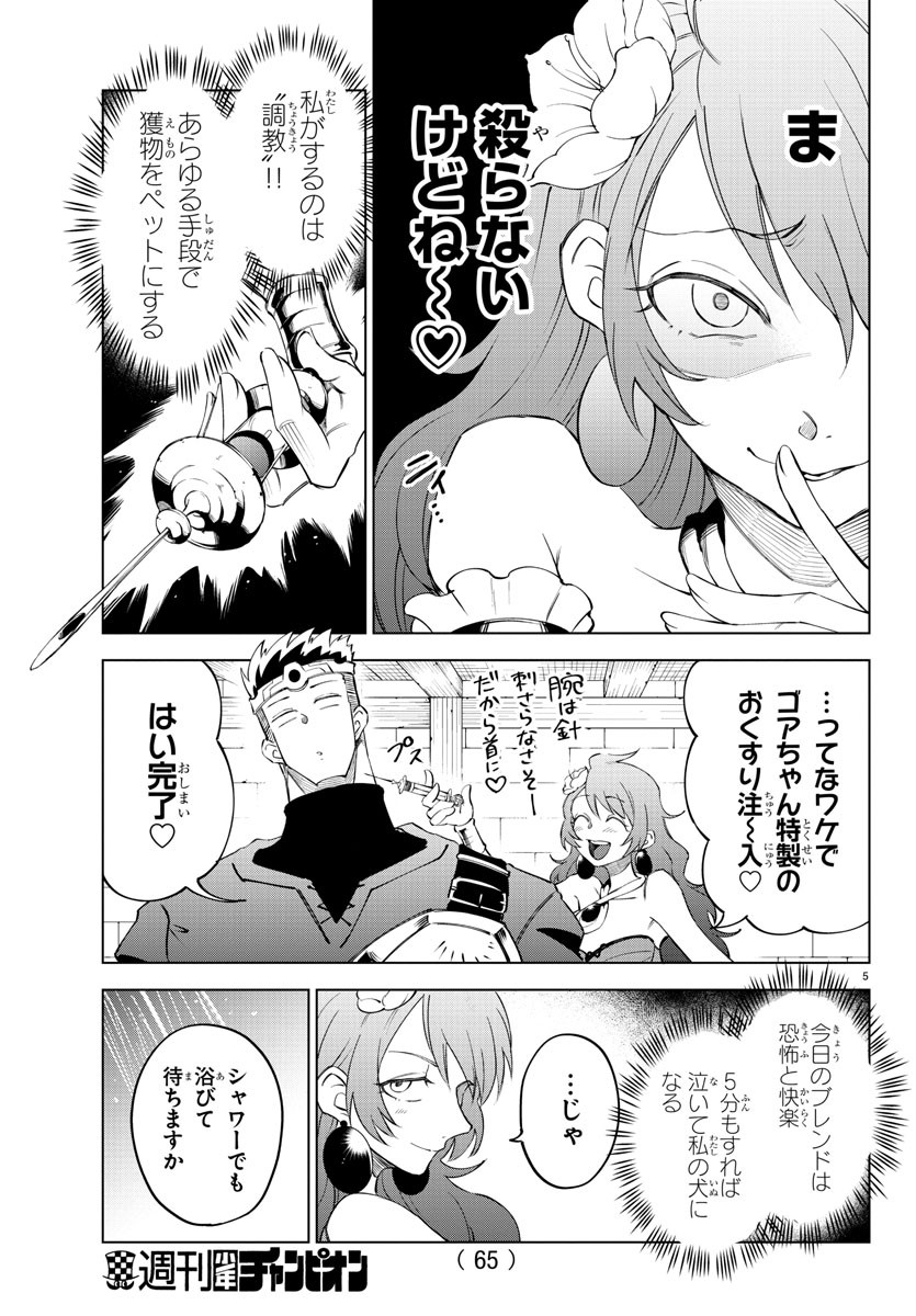 Kizetsu Yuusha to Ansatsu Hime Chap 3 - Next Chap 4