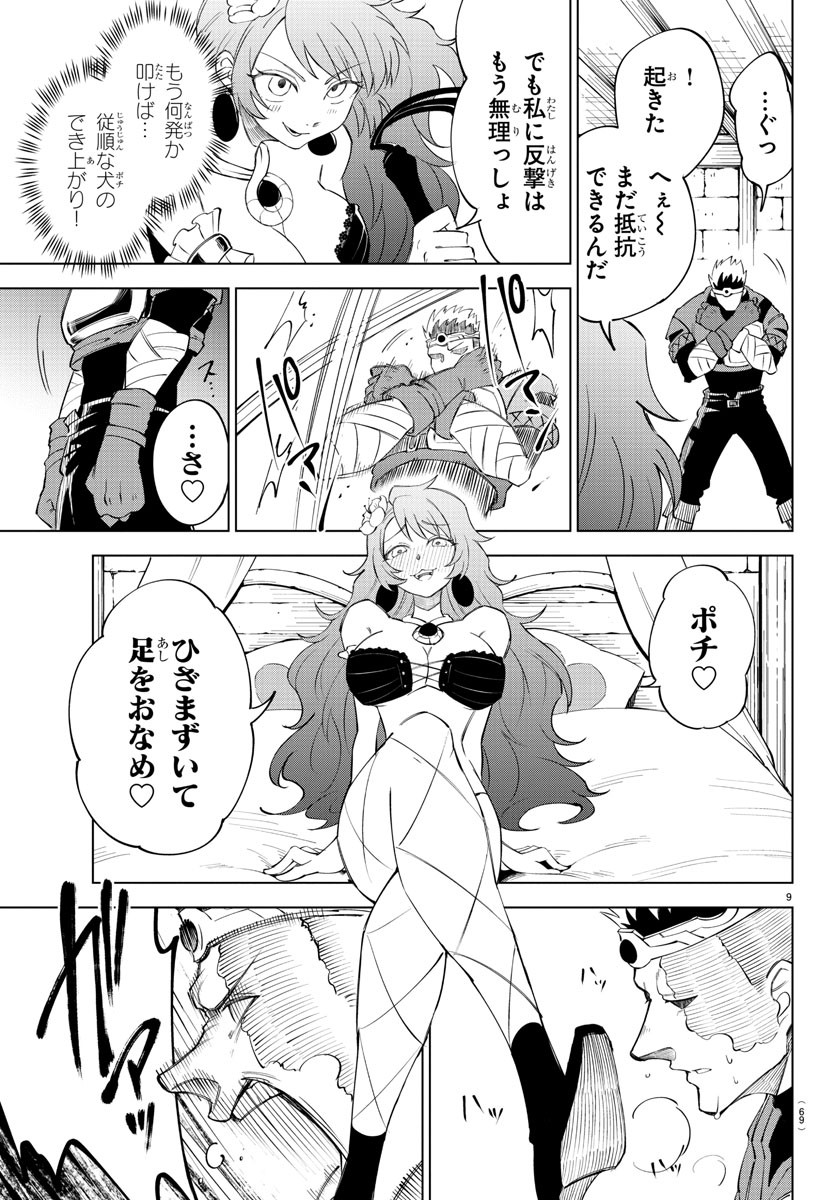 Kizetsu Yuusha to Ansatsu Hime Chap 3 - Next Chap 4