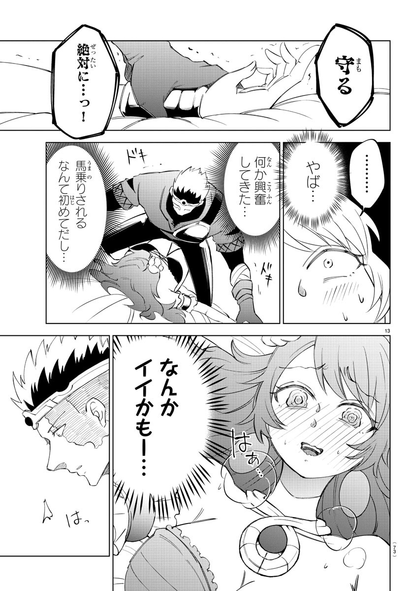 Kizetsu Yuusha to Ansatsu Hime Chap 3 - Next Chap 4