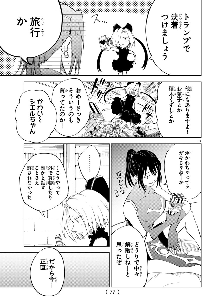 Kizetsu Yuusha to Ansatsu Hime Chap 3 - Next Chap 4