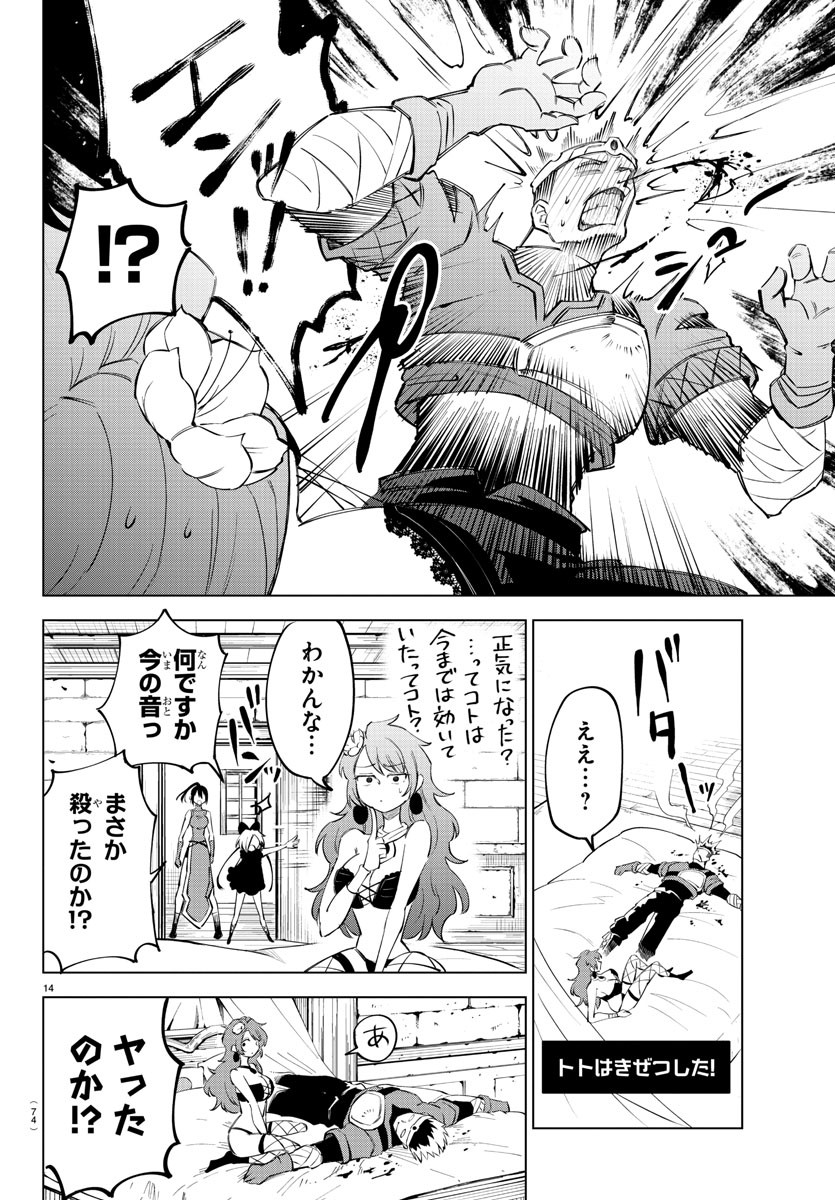 Kizetsu Yuusha to Ansatsu Hime Chap 3 - Next Chap 4