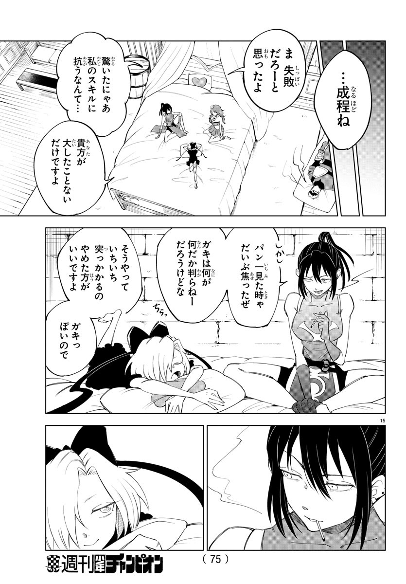 Kizetsu Yuusha to Ansatsu Hime Chap 3 - Next Chap 4