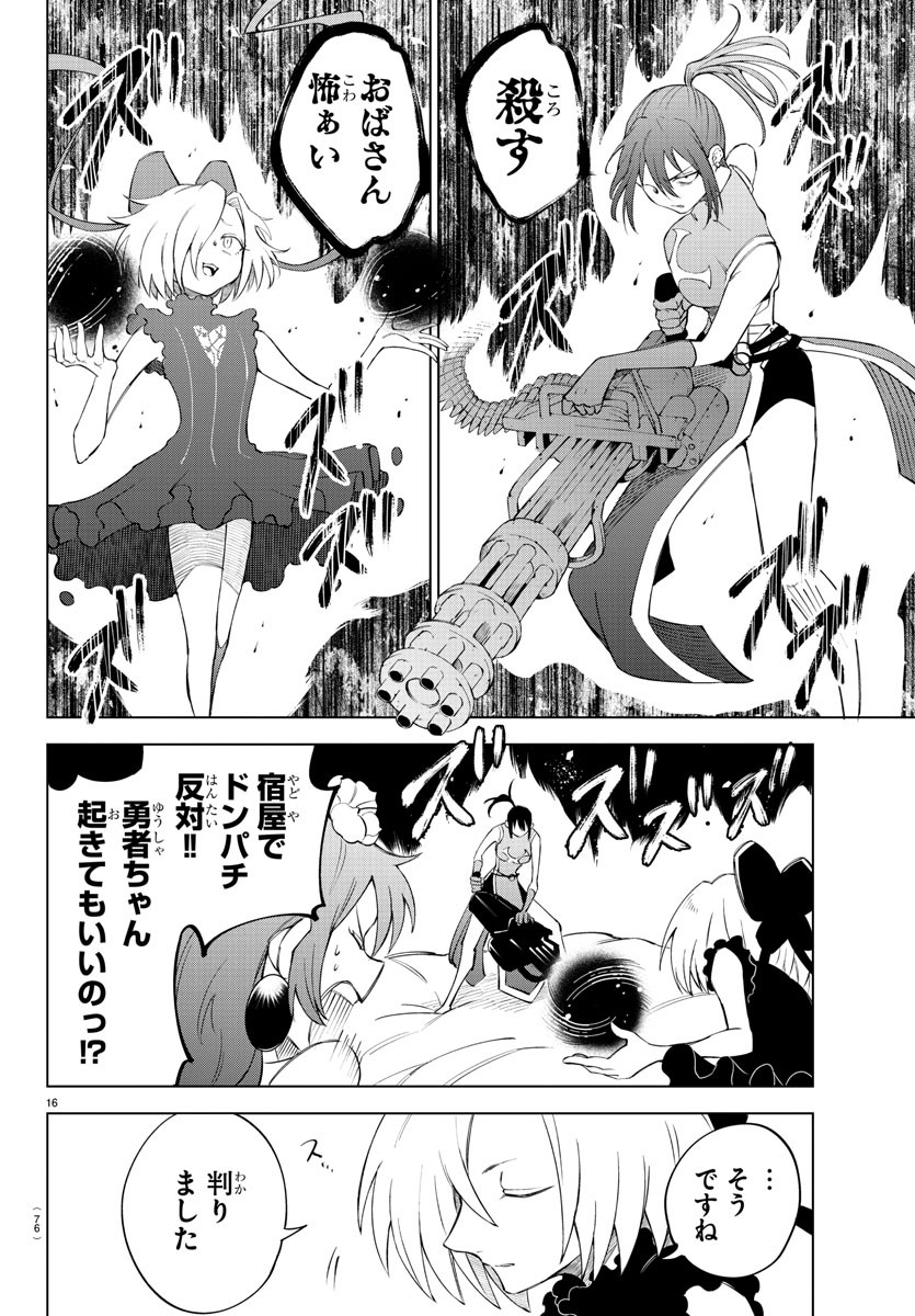 Kizetsu Yuusha to Ansatsu Hime Chap 3 - Next Chap 4