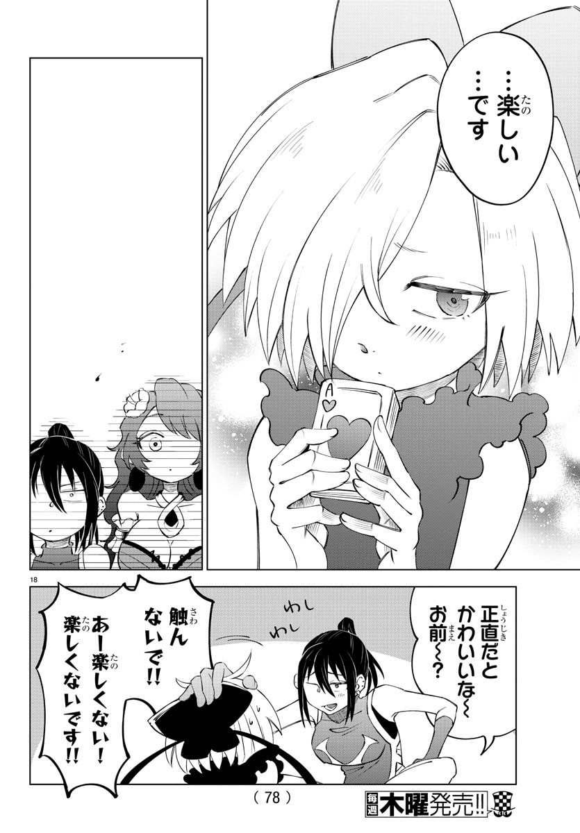 Kizetsu Yuusha to Ansatsu Hime Chap 3 - Next Chap 4