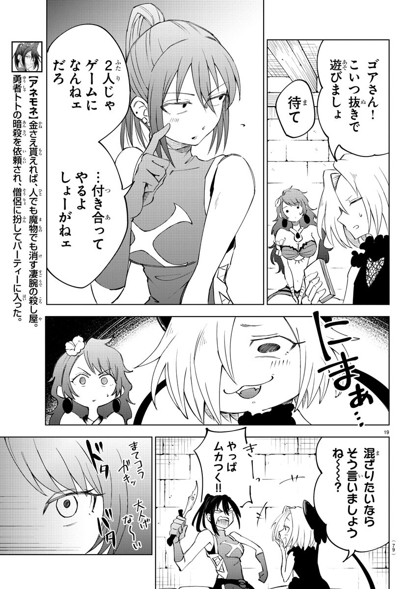 Kizetsu Yuusha to Ansatsu Hime Chap 3 - Next Chap 4