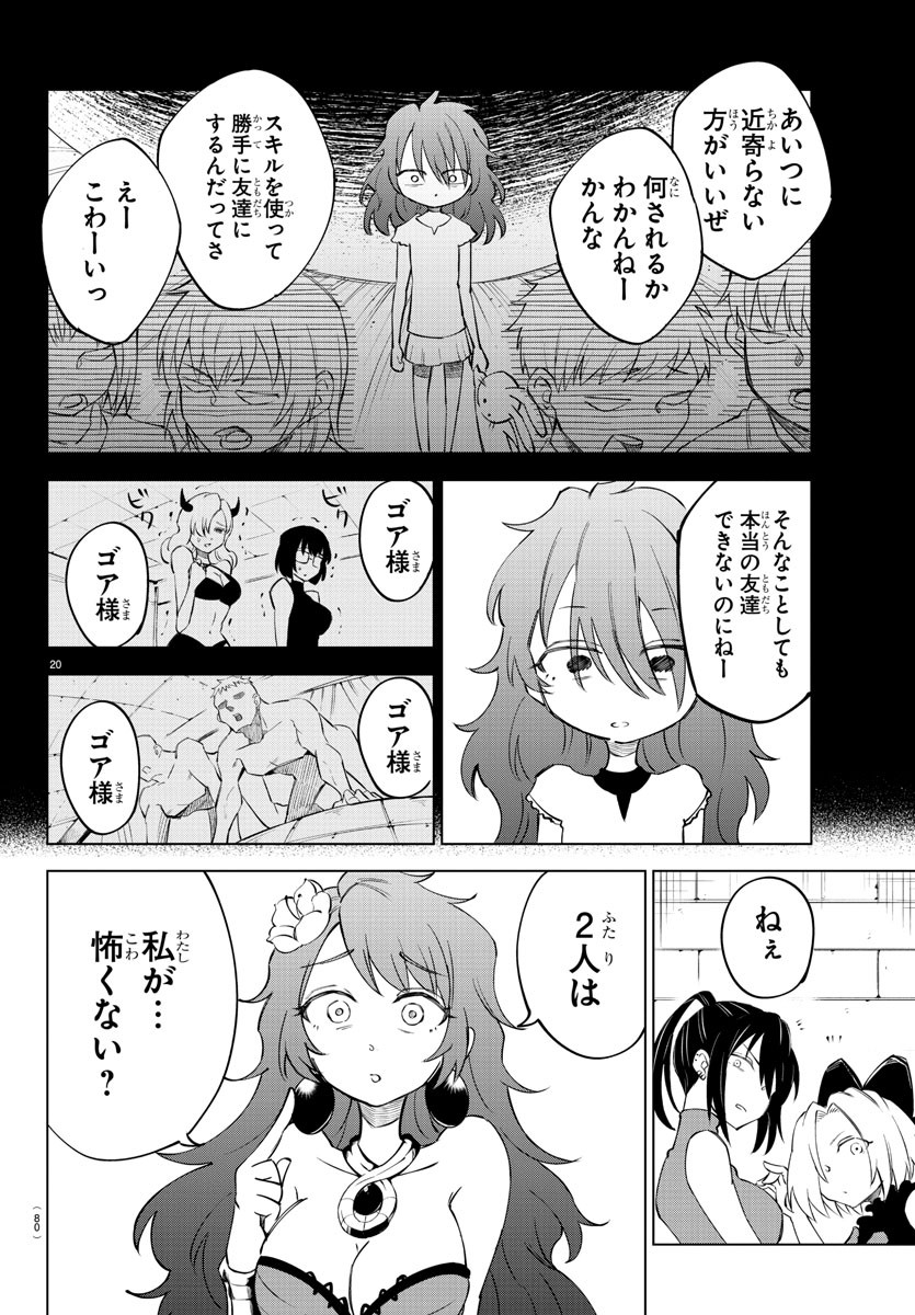 Kizetsu Yuusha to Ansatsu Hime Chap 3 - Next Chap 4