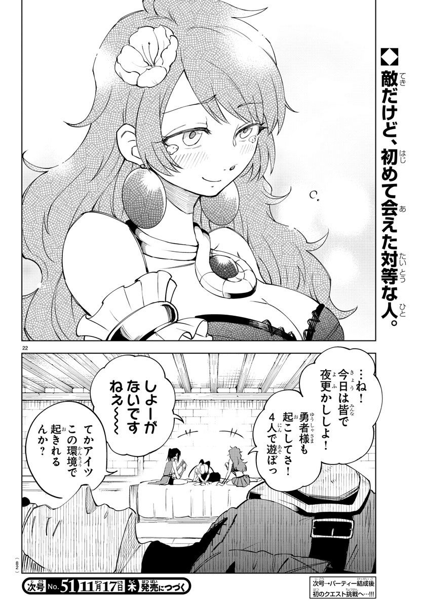 Kizetsu Yuusha to Ansatsu Hime Chap 3 - Next Chap 4