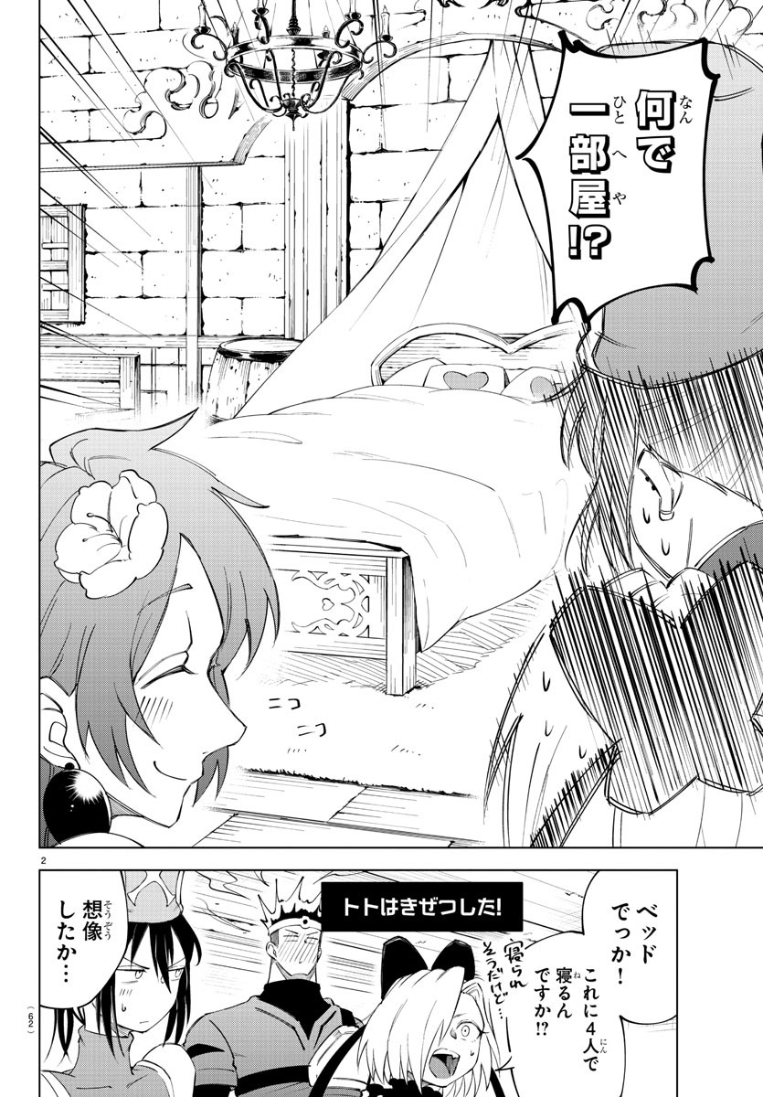 Kizetsu Yuusha to Ansatsu Hime Chap 3 - Next Chap 4