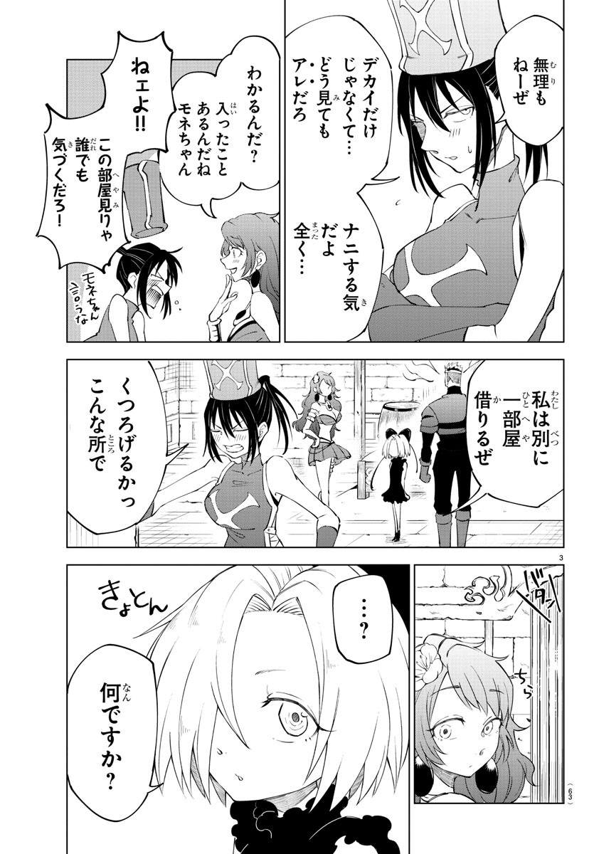 Kizetsu Yuusha to Ansatsu Hime Chap 3 - Next Chap 4