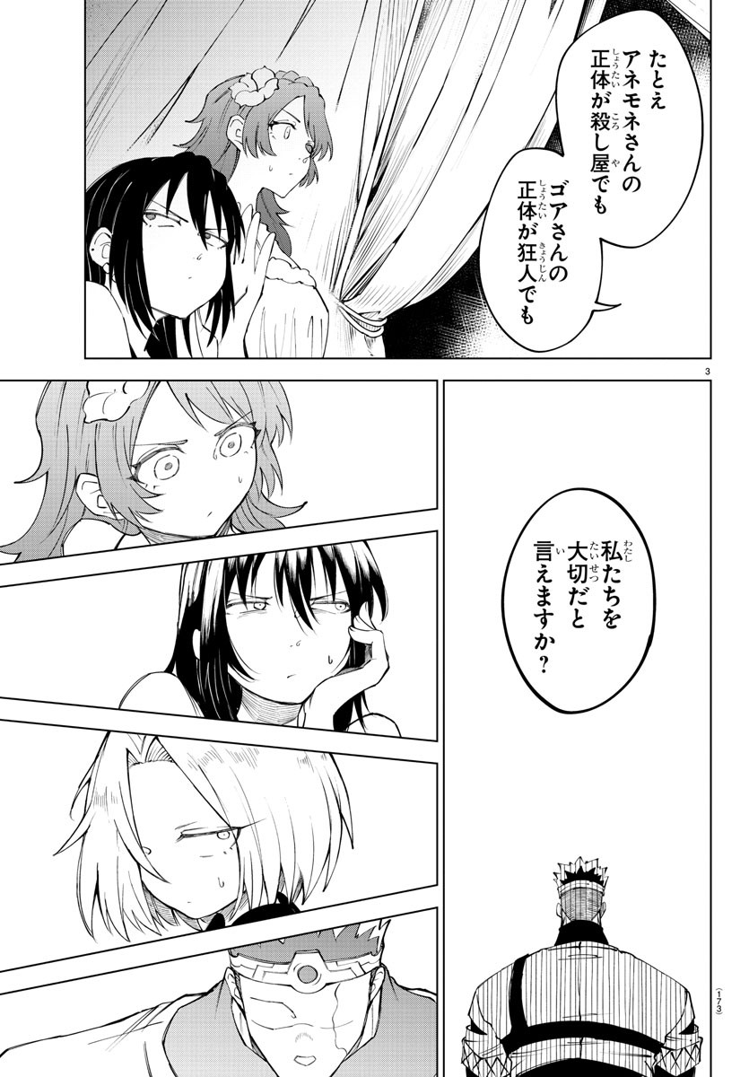 Kizetsu Yuusha to Ansatsu Hime Chap 30 - Next Chap 31