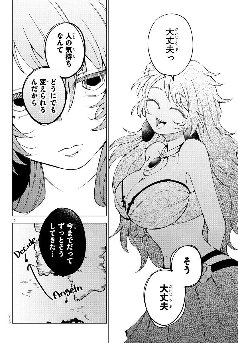 Kizetsu Yuusha to Ansatsu Hime Chap 30 - Next Chap 31