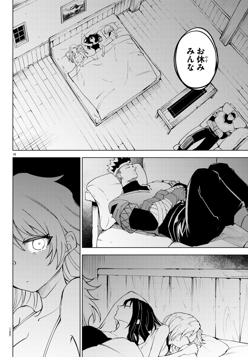 Kizetsu Yuusha to Ansatsu Hime Chap 30 - Next Chap 31