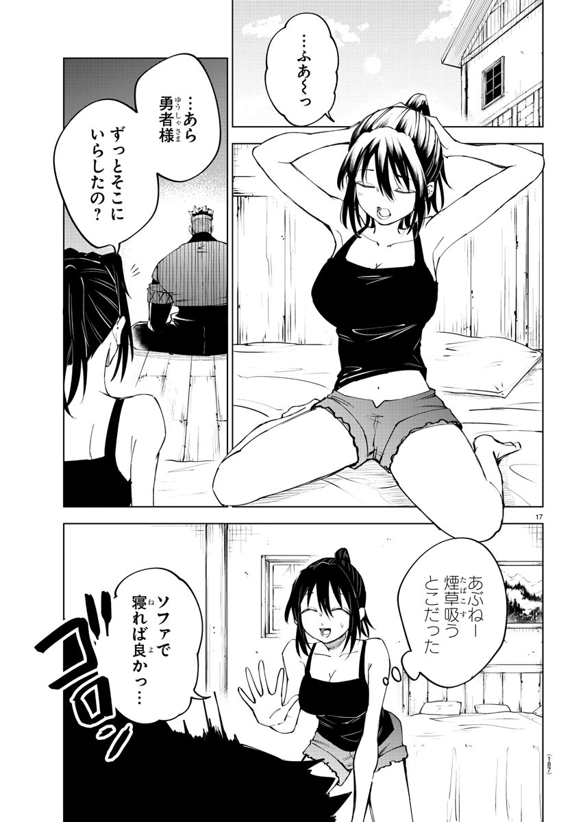 Kizetsu Yuusha to Ansatsu Hime Chap 30 - Next Chap 31