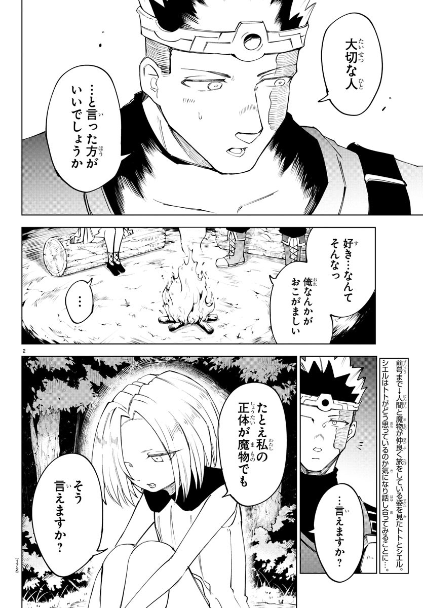 Kizetsu Yuusha to Ansatsu Hime Chap 30 - Next Chap 31