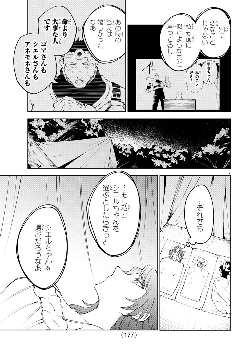 Kizetsu Yuusha to Ansatsu Hime Chap 30 - Next Chap 31