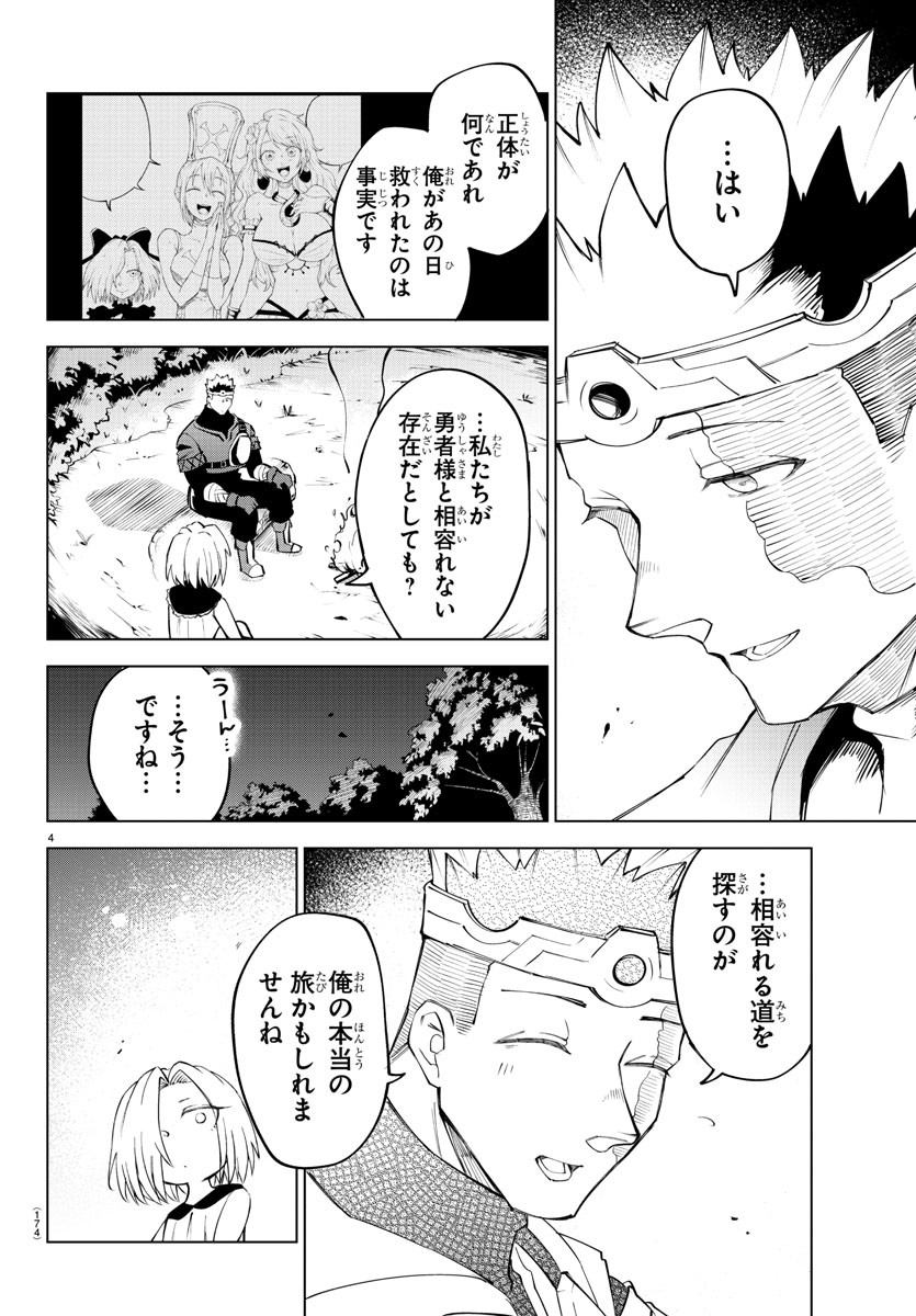 Kizetsu Yuusha to Ansatsu Hime Chap 30 - Next Chap 31