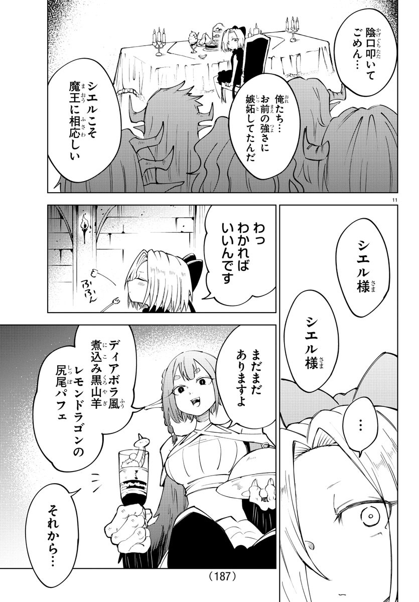 Kizetsu Yuusha to Ansatsu Hime Chap 31 - Next Chap 32