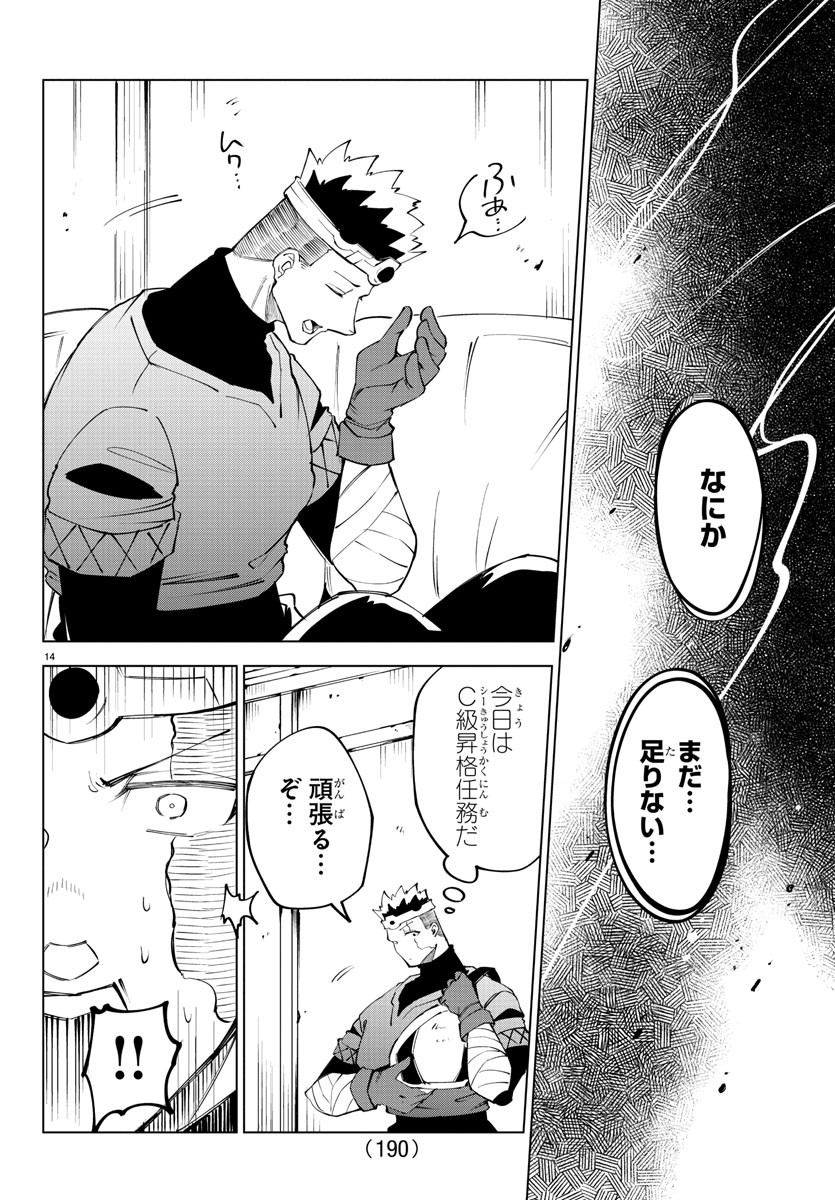 Kizetsu Yuusha to Ansatsu Hime Chap 31 - Next Chap 32