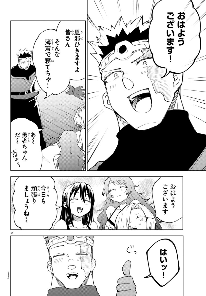 Kizetsu Yuusha to Ansatsu Hime Chap 31 - Next Chap 32