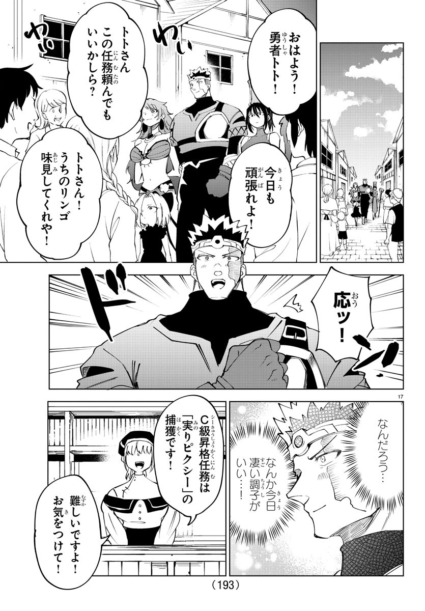 Kizetsu Yuusha to Ansatsu Hime Chap 31 - Next Chap 32