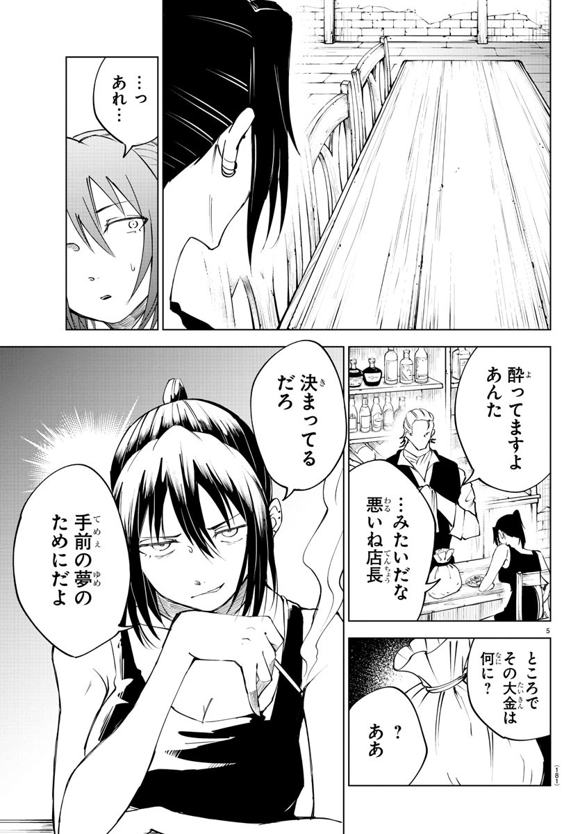 Kizetsu Yuusha to Ansatsu Hime Chap 31 - Next Chap 32