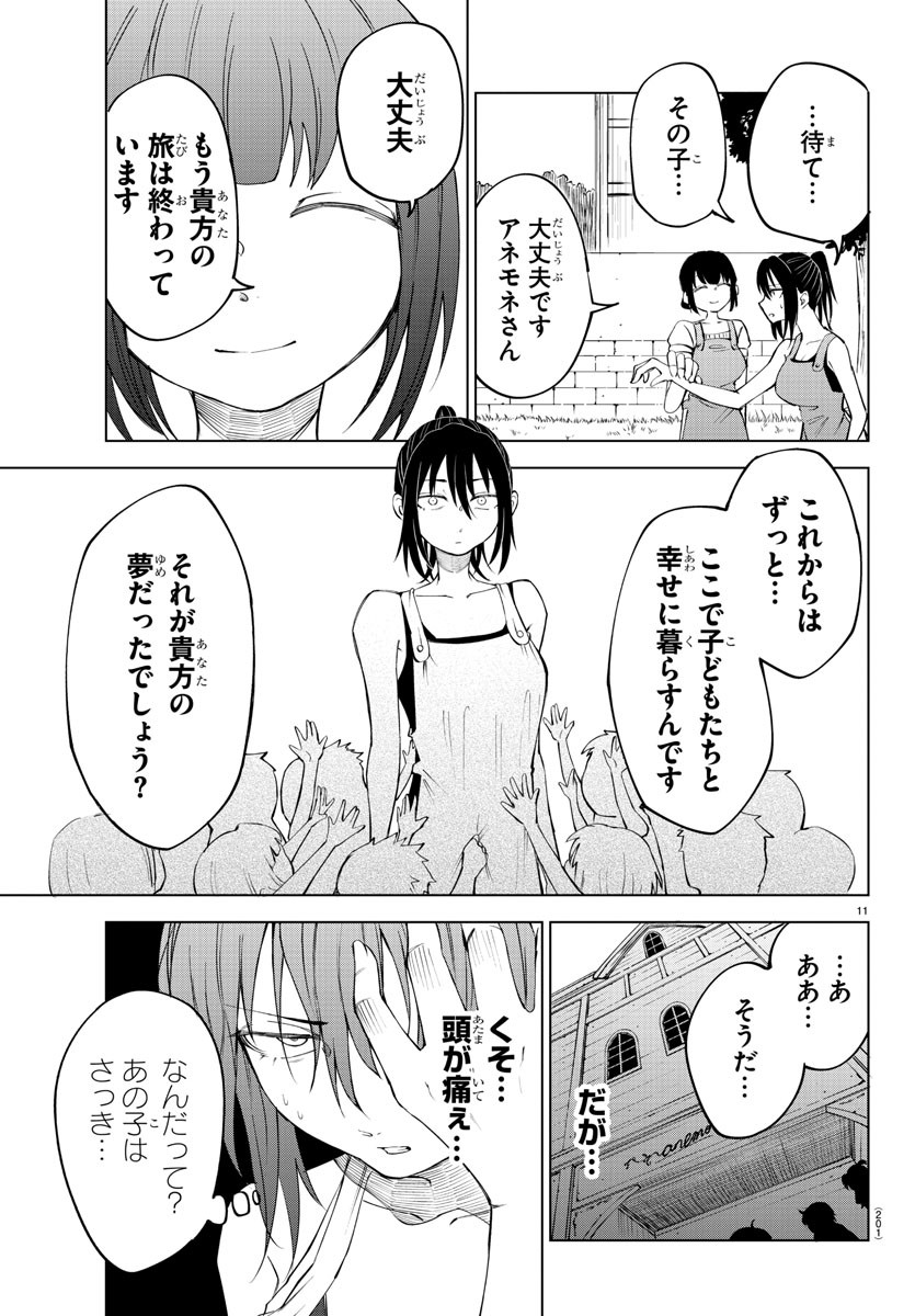 Kizetsu Yuusha to Ansatsu Hime Chap 32 - Next Chap 33