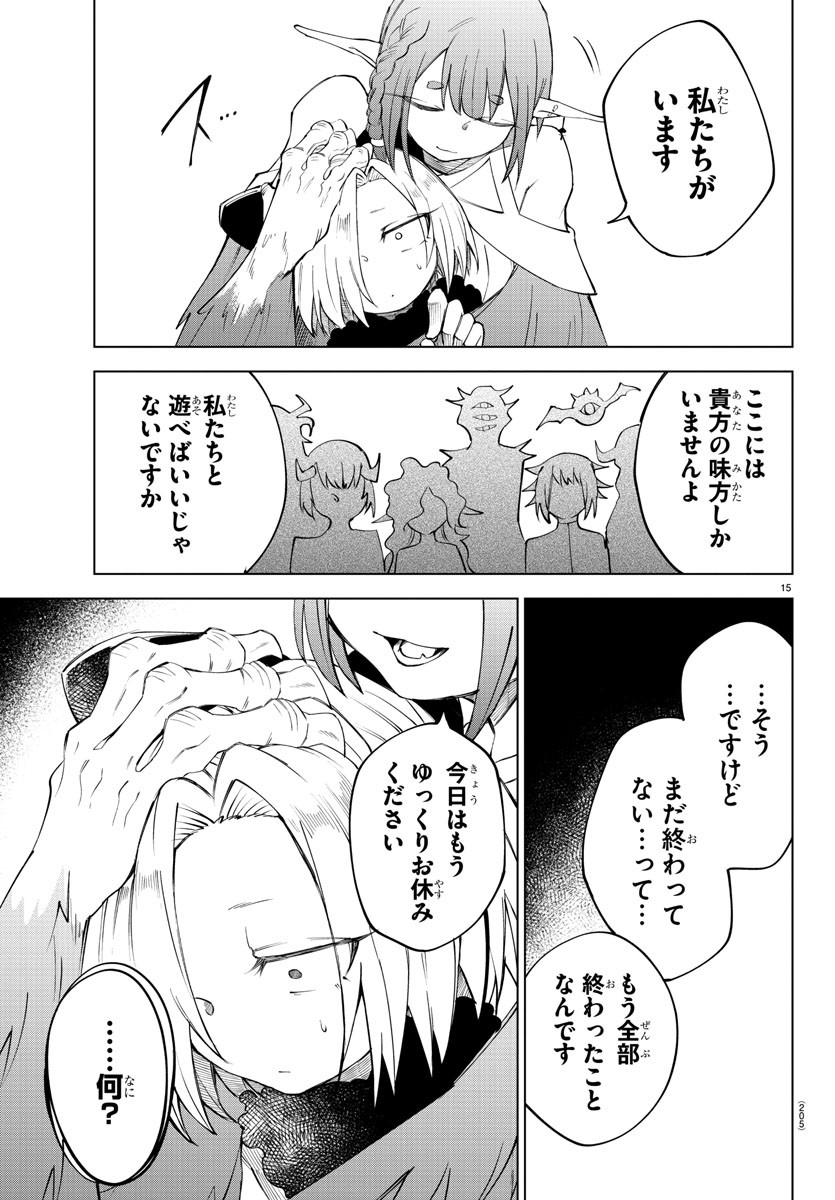 Kizetsu Yuusha to Ansatsu Hime Chap 32 - Next Chap 33