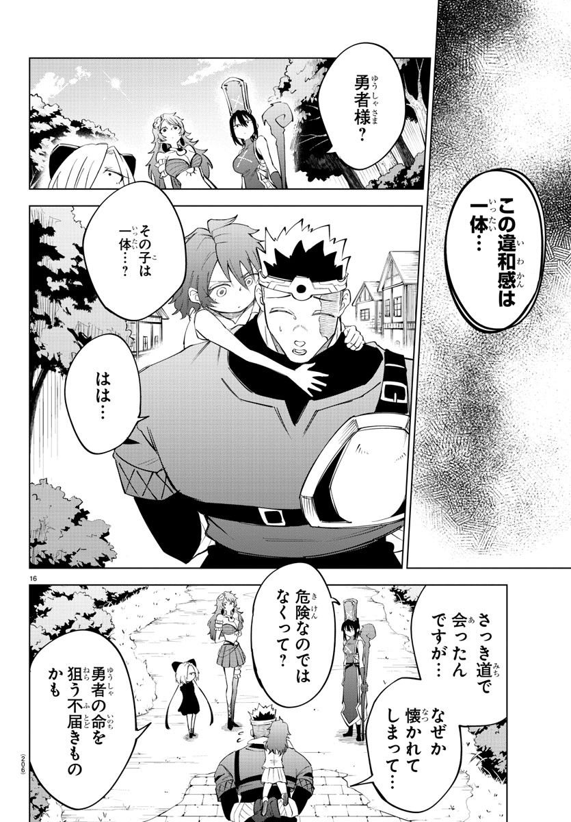 Kizetsu Yuusha to Ansatsu Hime Chap 32 - Next Chap 33