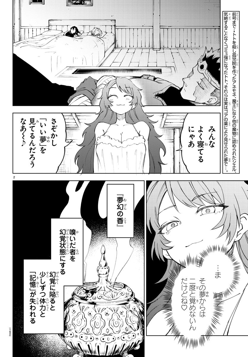 Kizetsu Yuusha to Ansatsu Hime Chap 32 - Next Chap 33