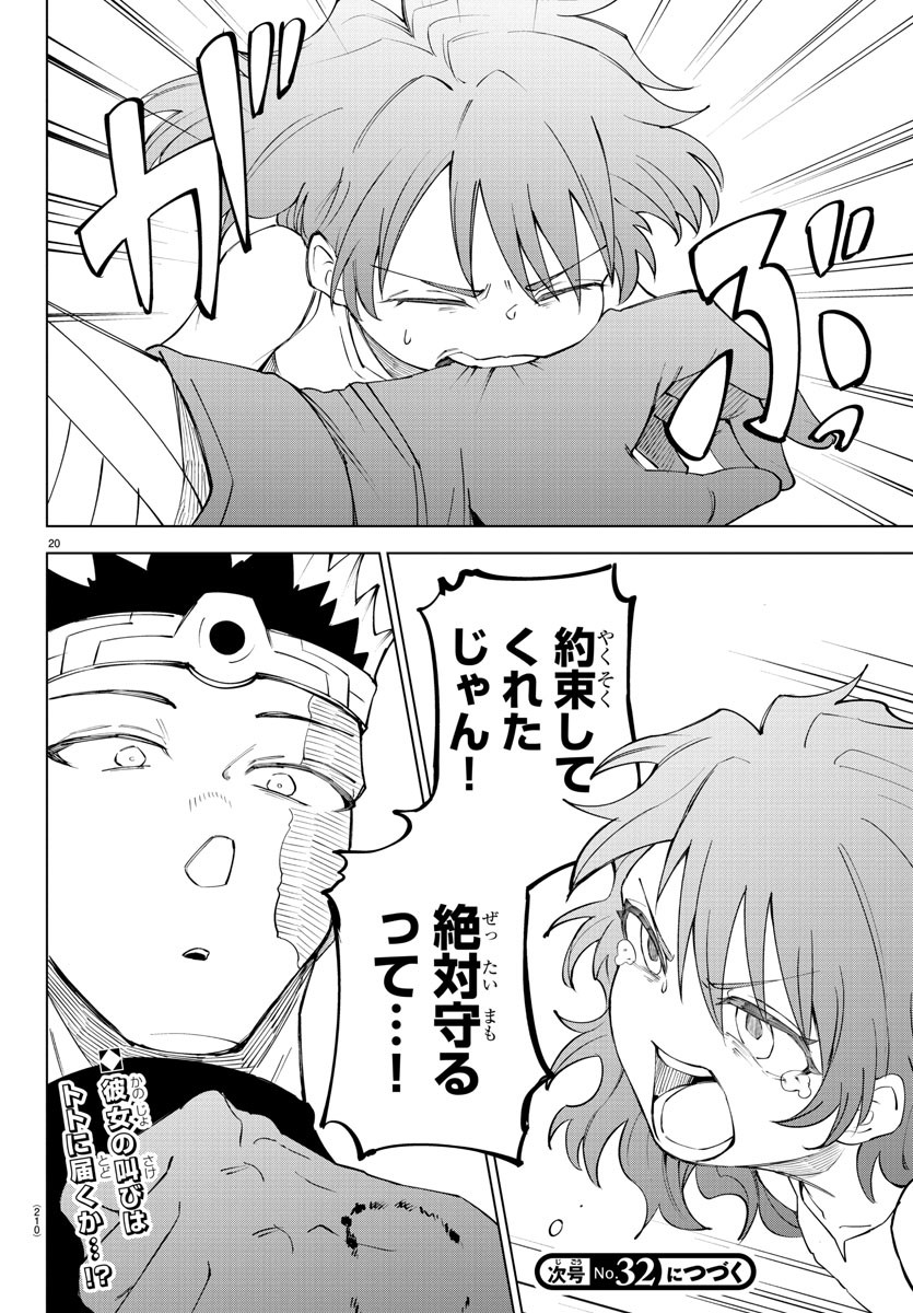 Kizetsu Yuusha to Ansatsu Hime Chap 32 - Next Chap 33