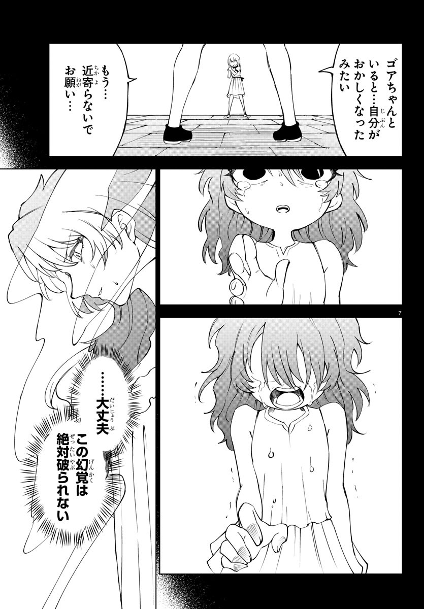 Kizetsu Yuusha to Ansatsu Hime Chap 32 - Next Chap 33