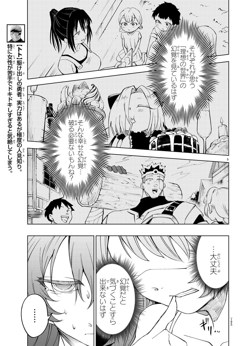 Kizetsu Yuusha to Ansatsu Hime Chap 32 - Next Chap 33