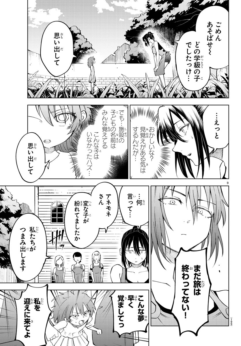 Kizetsu Yuusha to Ansatsu Hime Chap 32 - Next Chap 33