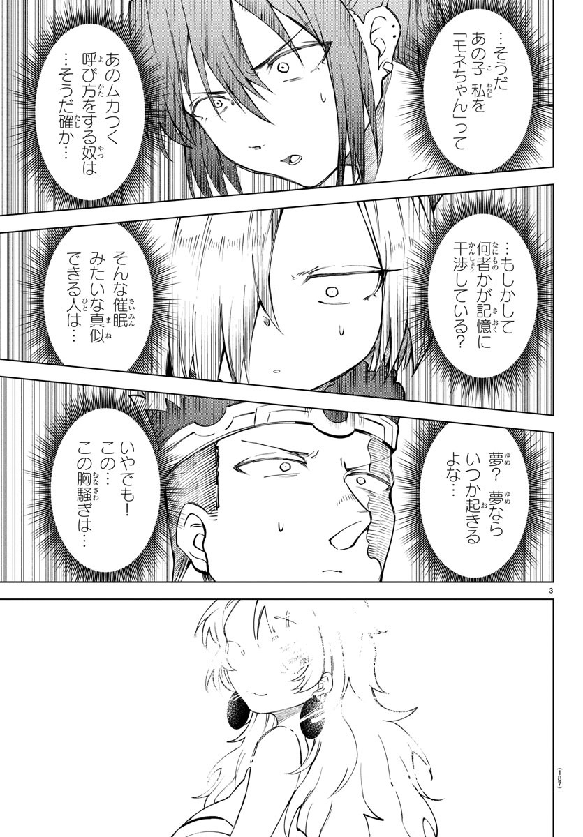 Kizetsu Yuusha to Ansatsu Hime Chap 33 - Next Chap 34