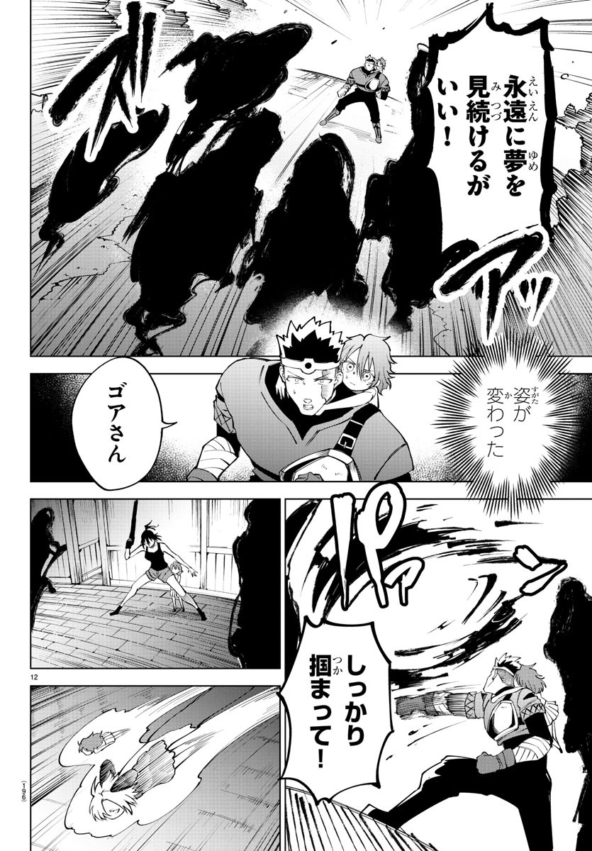 Kizetsu Yuusha to Ansatsu Hime Chap 33 - Next Chap 34