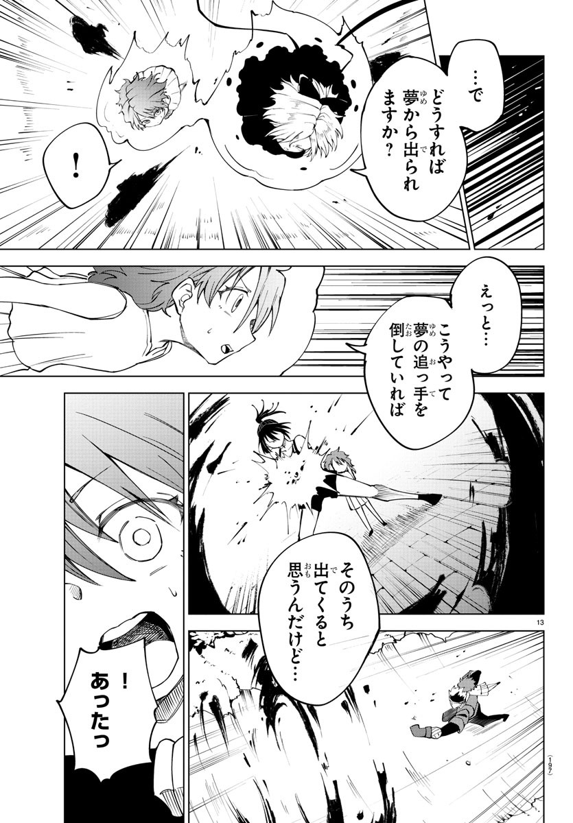 Kizetsu Yuusha to Ansatsu Hime Chap 33 - Next Chap 34