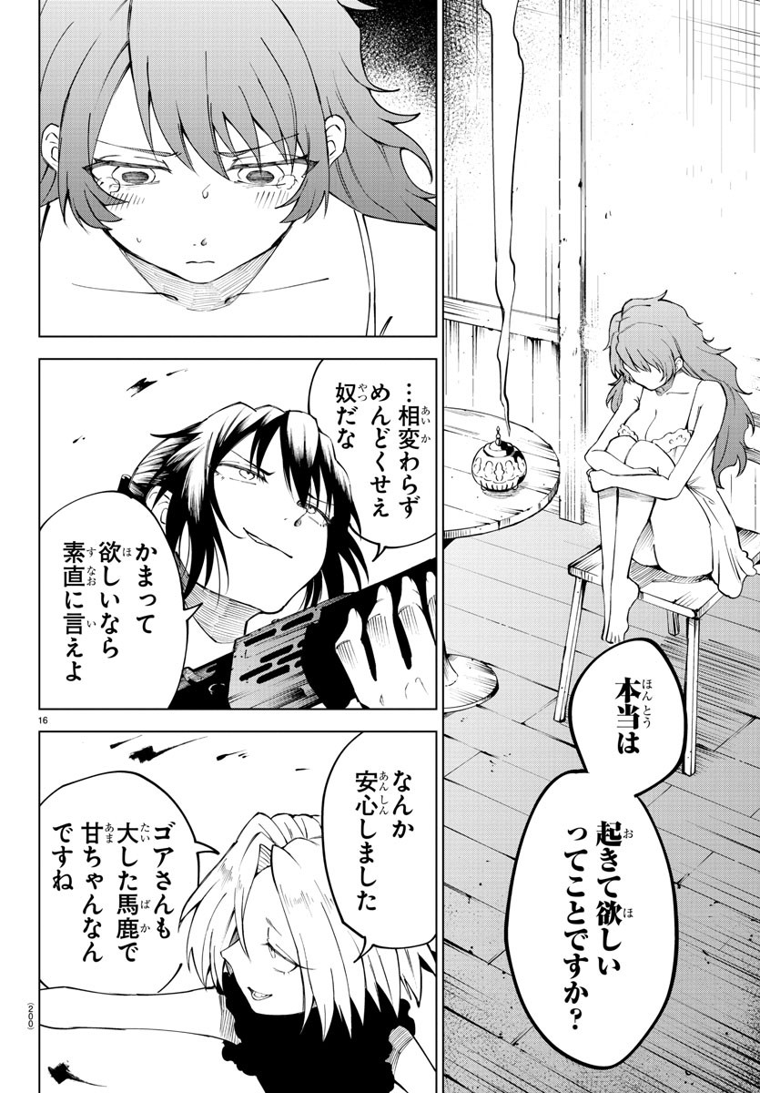 Kizetsu Yuusha to Ansatsu Hime Chap 33 - Next Chap 34