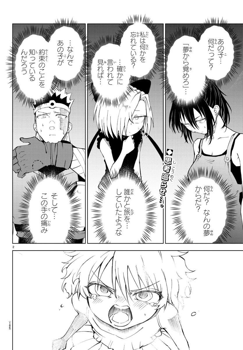 Kizetsu Yuusha to Ansatsu Hime Chap 33 - Next Chap 34