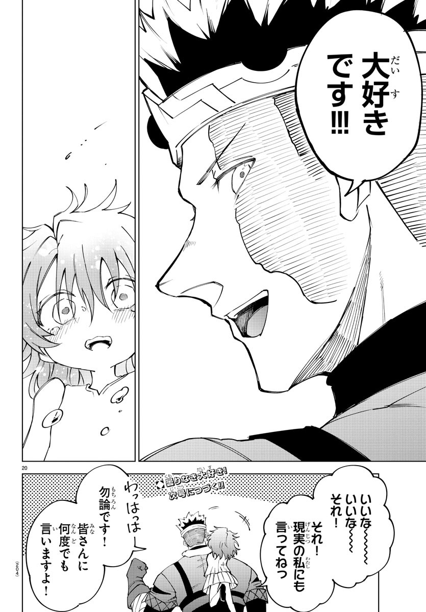 Kizetsu Yuusha to Ansatsu Hime Chap 33 - Next Chap 34