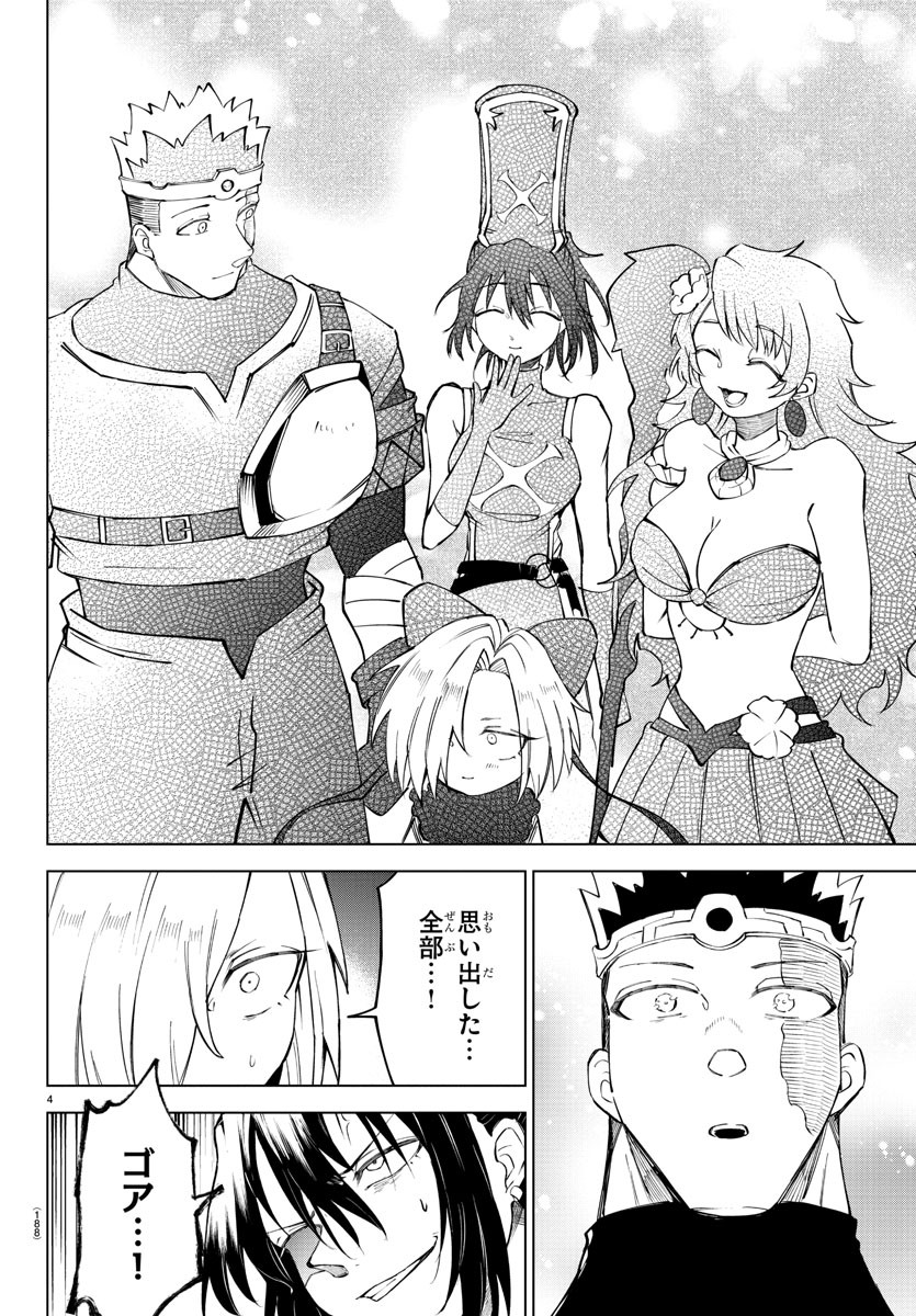 Kizetsu Yuusha to Ansatsu Hime Chap 33 - Next Chap 34