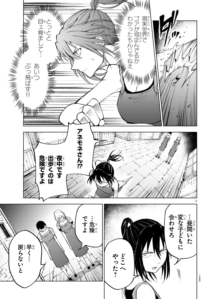 Kizetsu Yuusha to Ansatsu Hime Chap 33 - Next Chap 34