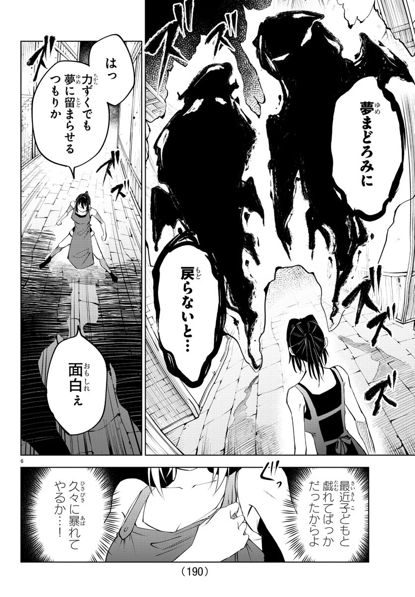 Kizetsu Yuusha to Ansatsu Hime Chap 33 - Next Chap 34