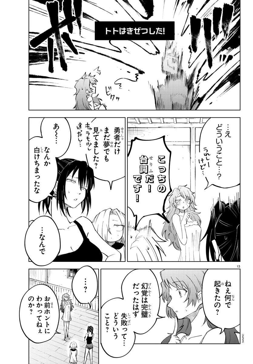 Kizetsu Yuusha to Ansatsu Hime Chap 34 - Next Chap 35