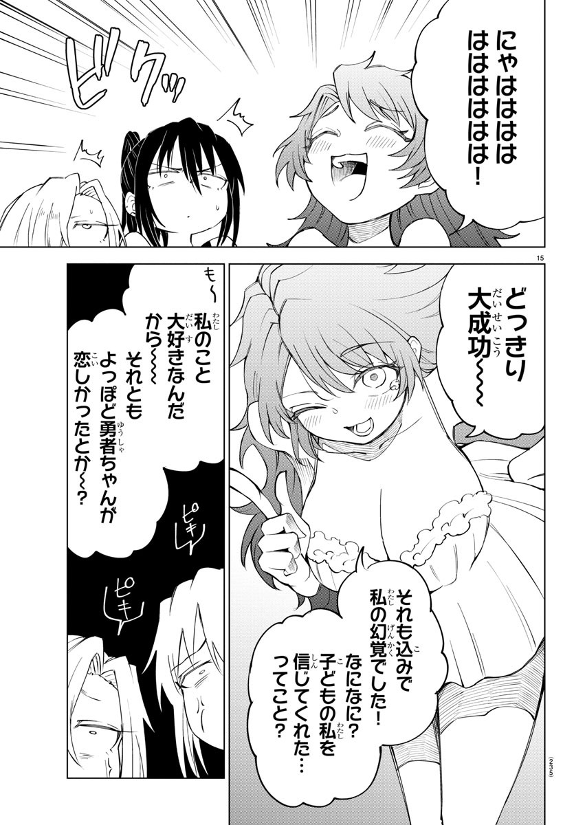 Kizetsu Yuusha to Ansatsu Hime Chap 34 - Next Chap 35