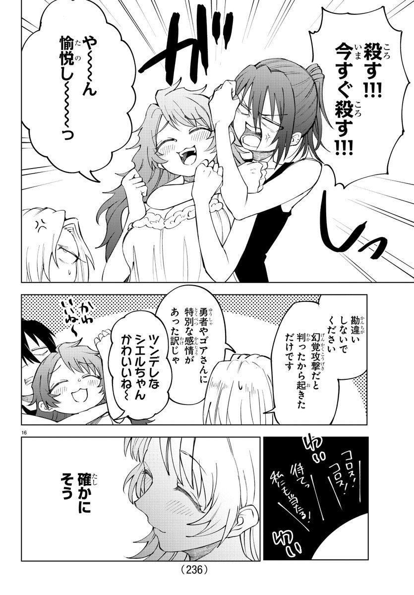 Kizetsu Yuusha to Ansatsu Hime Chap 34 - Next Chap 35