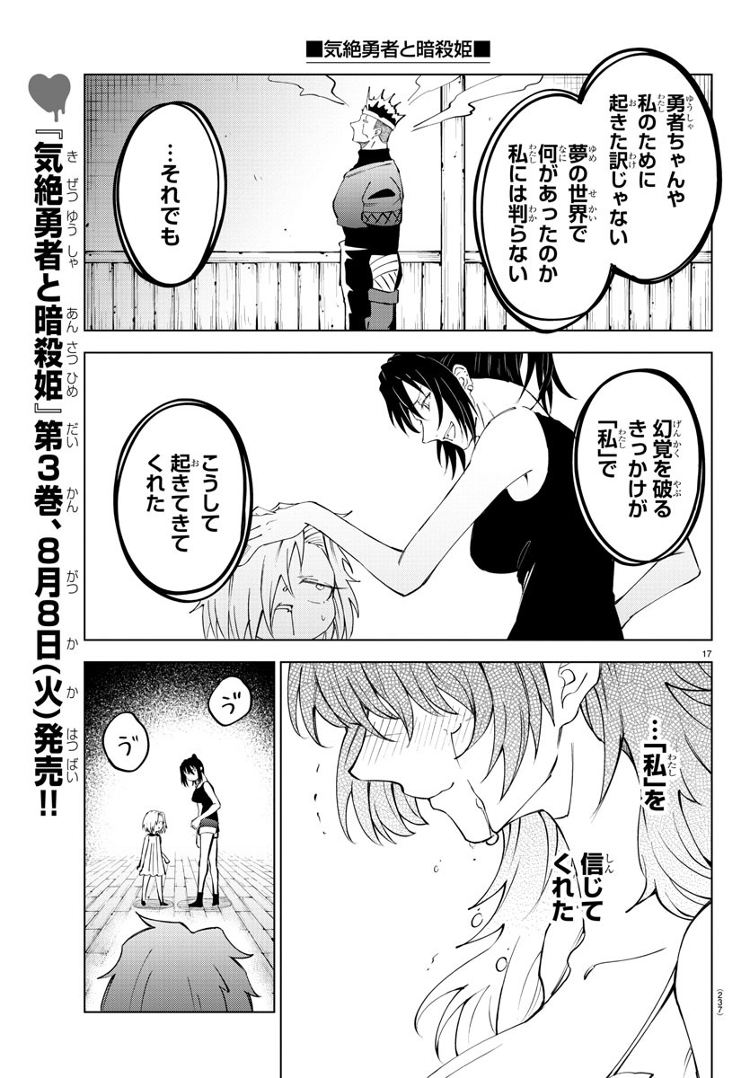 Kizetsu Yuusha to Ansatsu Hime Chap 34 - Next Chap 35