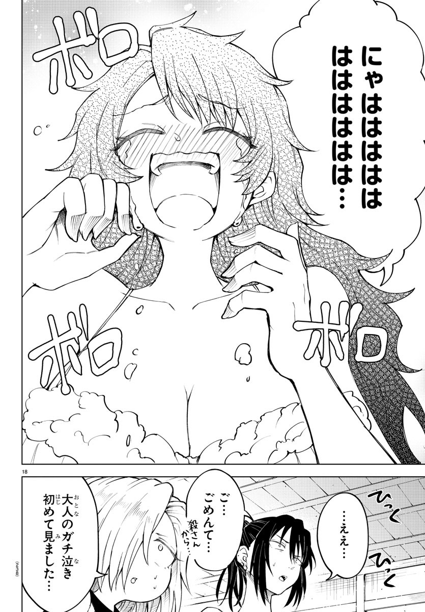 Kizetsu Yuusha to Ansatsu Hime Chap 34 - Next Chap 35