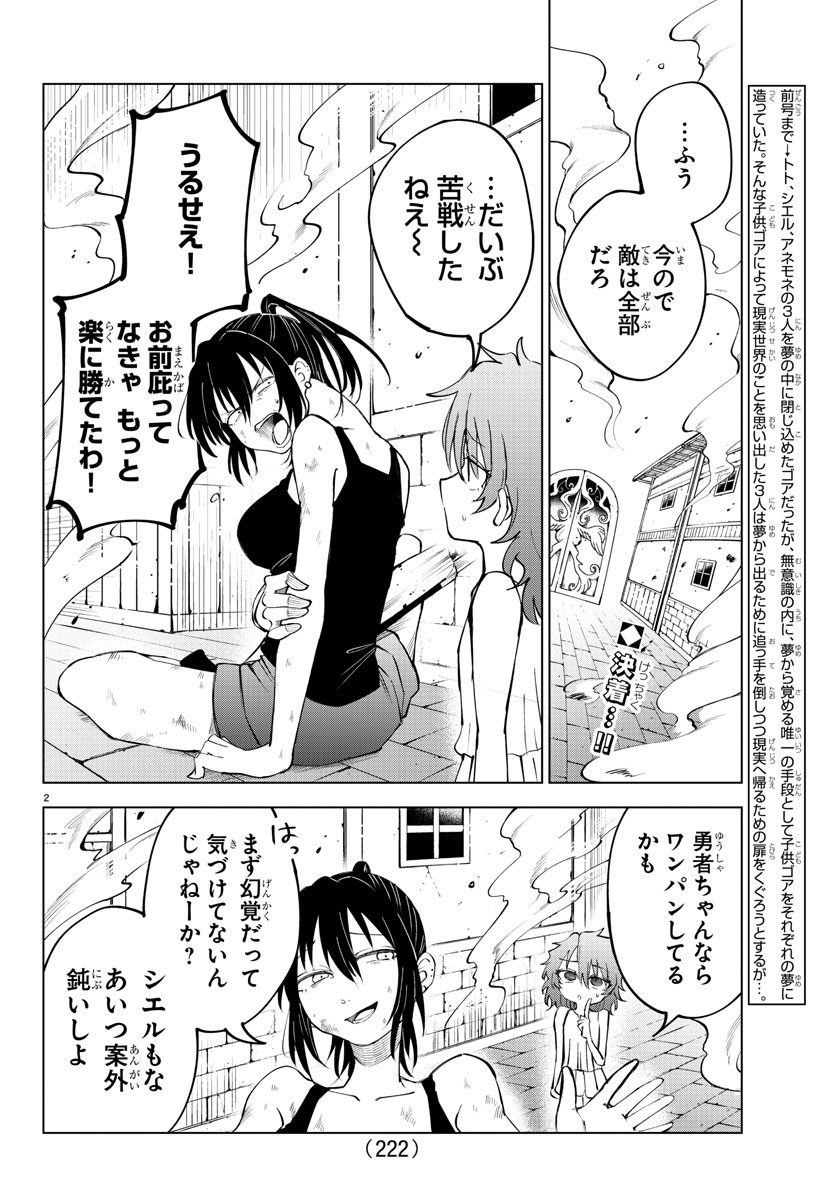 Kizetsu Yuusha to Ansatsu Hime Chap 34 - Next Chap 35